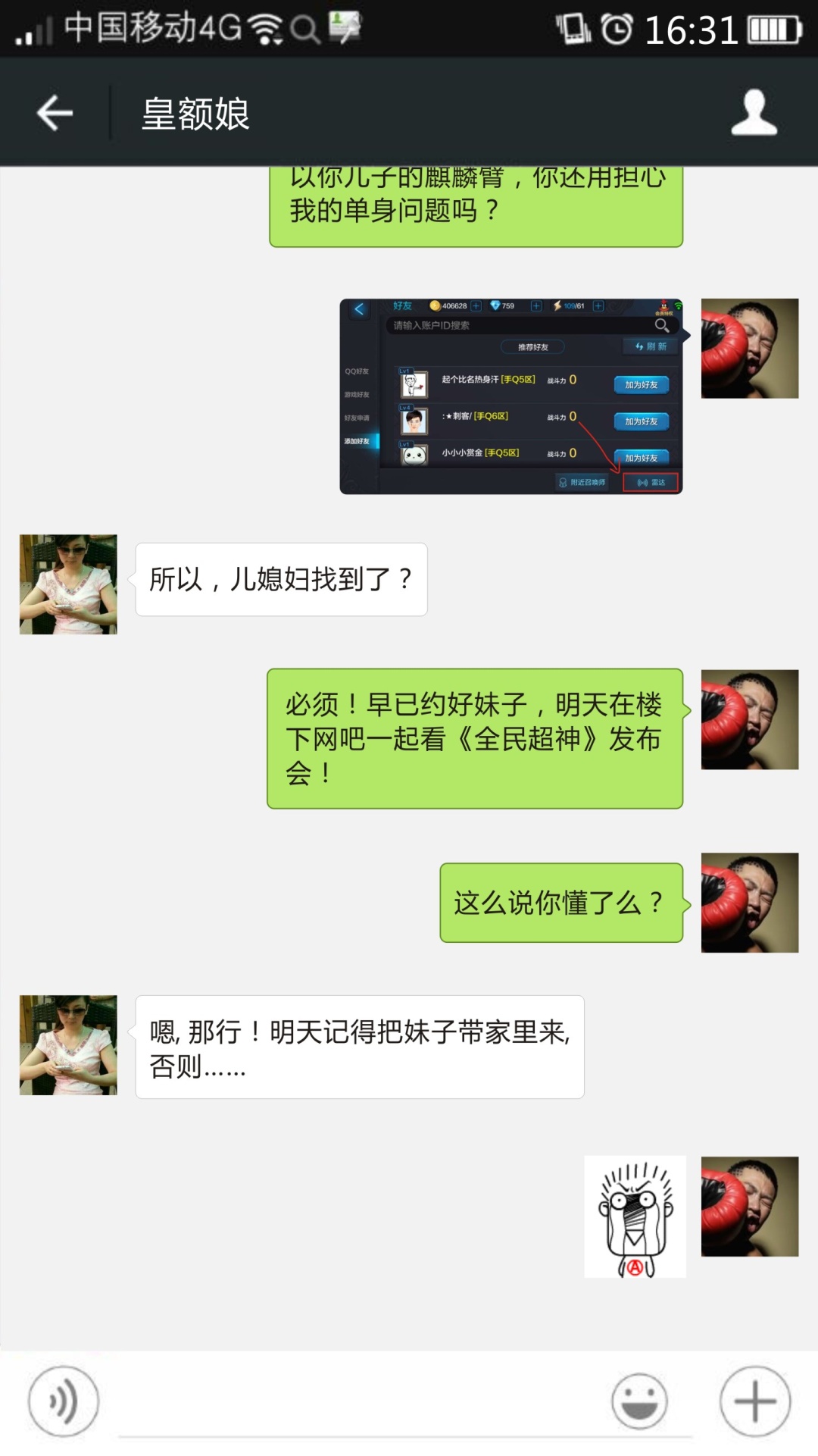 全民超神论单身狗逆袭富二代  同时玩九个妹子