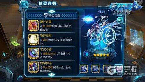 神之奥义《赛尔号超级英雄》 神鱼龙王超进化