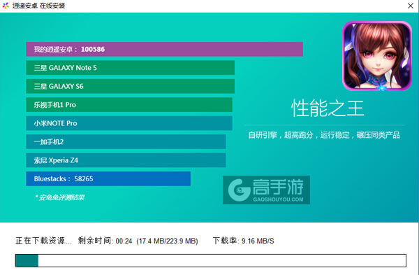 剑舞电脑版安装教程2