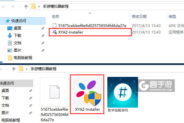数字益智游戏电脑版安装教程1