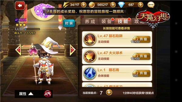 天魔幻想3V3战场实用阵容推荐