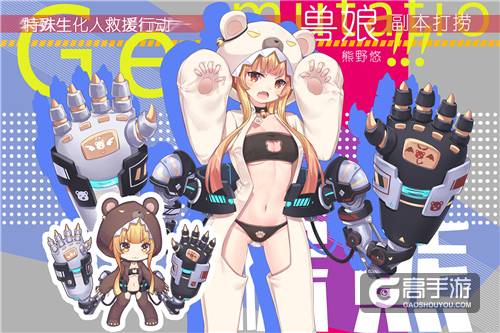 兽娘联盟！《永生计划》第二轮不删档内测启动