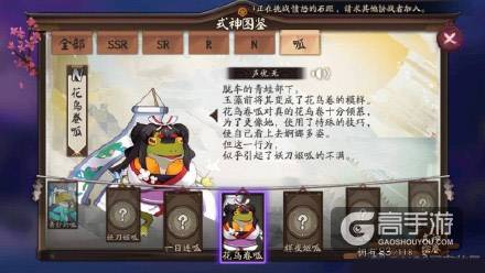 阴阳师呱太传记：疯狂玩梗博君一笑！