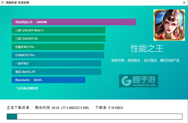 刀剑天下电脑版安装教程2