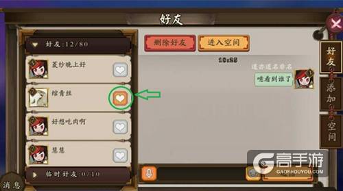 阴阳师手游好友友情点获得方法及使用介绍