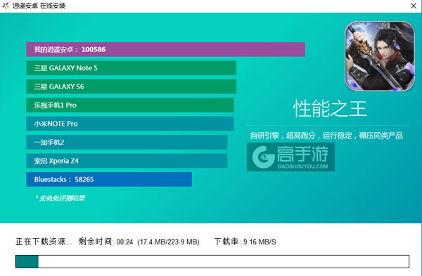 血灵诀电脑版安装教程2