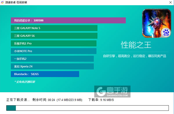 魔域修仙电脑版安装教程2