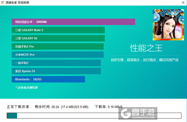 皇上吉祥电脑版安装教程2