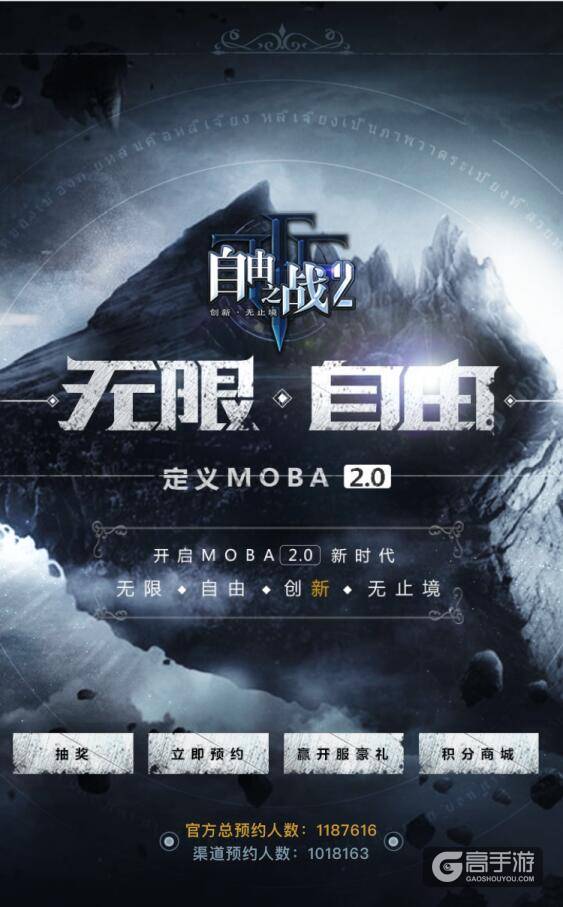 神秘怪兽惊悚来袭！关于《自由之战2》地图野怪的终极猜想