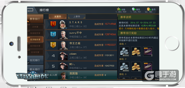 天降炮弹，《雷霆海战》排行榜赛季战福利盘点