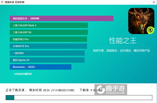 魔龙之魂电脑版安装教程2