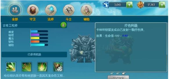 混沌与秩序之英雄战歌古怪工程师分析
