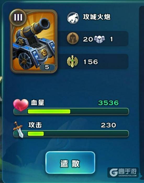 剑与家园矮人族兵种解析