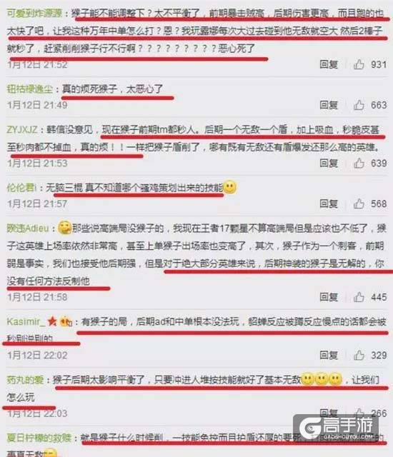 评论爆发