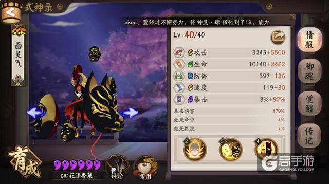 阴阳师：面灵气降临平安京，解锁正确的抽卡姿势一发入欧