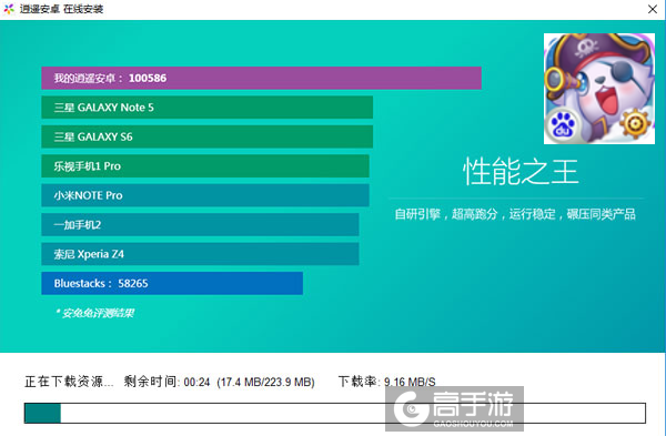全民萌宠电脑版安装教程2