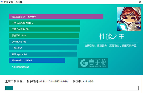 小小守卫者电脑版安装教程2