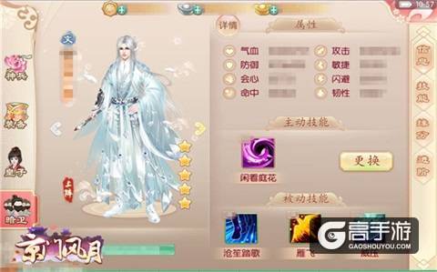 战意渐浓 《京门风月》新版本慕秋而至
