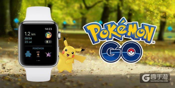 Apple Watch版《口袋妖怪GO》正式发布