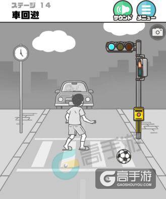 神回避第14关怎么过？神回避第14关攻略