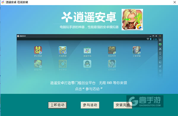 巨龙召唤电脑版安装教程3