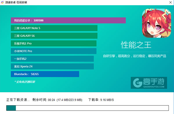 少女咖啡枪电脑版安装教程2