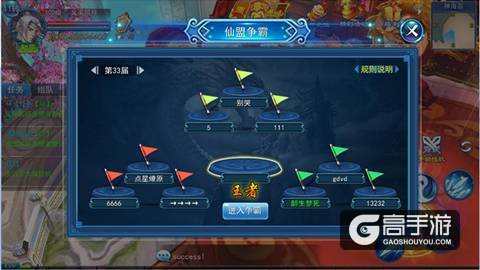 激战群妖 称霸仙盟《永恒仙域》特色系统介绍