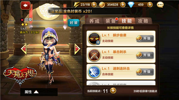 天魔幻想三大刺客对比分析