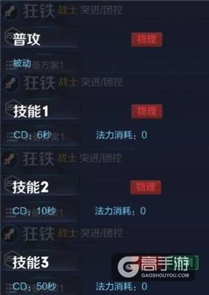 王者荣耀狂铁