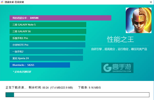 古云传奇电脑版安装教程2