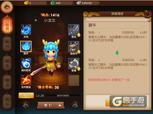 梦幻西游无双版召唤兽教你残暴玩RPG