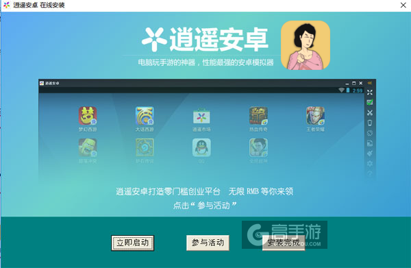 中国式家长电脑版安装教程3