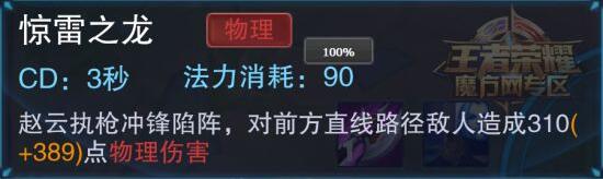王者荣耀赵云肉装该怎么打 赵云出装搭配攻略