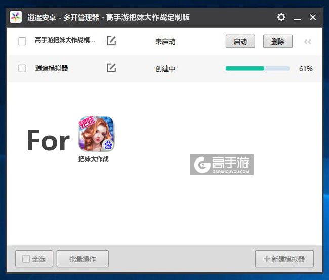 新的模拟器创建完毕