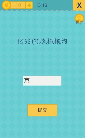还有这种操作2第13关怎么过?还有这种操作2第13关攻略
