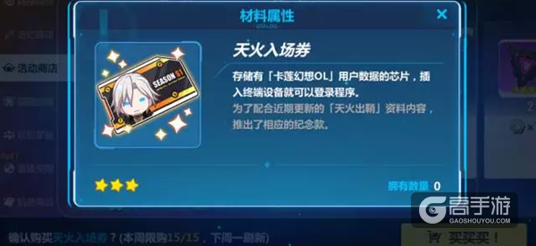神之键·天火圣裁放送！崩坏3天火圣裁活动一览
