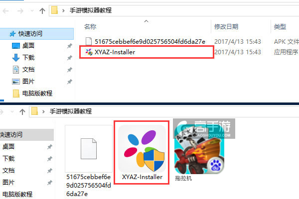 拖拉机电脑版安装教程1