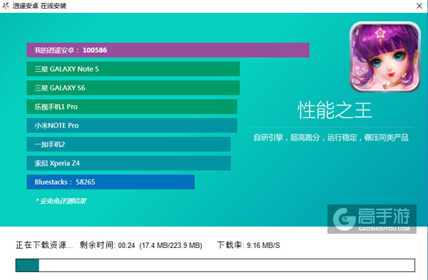 修仙无双电脑版安装教程2