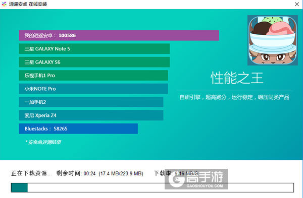 冰淇淋匠人电脑版安装教程2