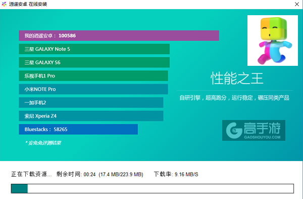 斯嘟比电脑版安装教程2