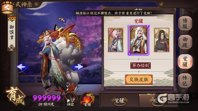 阴阳师中一些很美，但并没有什么用的彩蛋！你还知道哪一些？