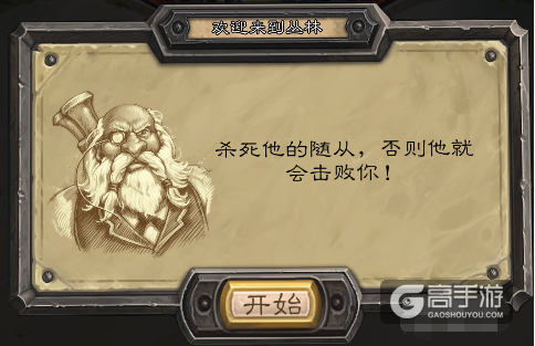 炉石传说赫米特怎么打