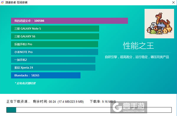 小小无赖电脑版安装教程2