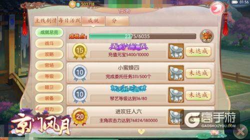 《京门风月》新玩法：佳人配华服 仙子敬花神