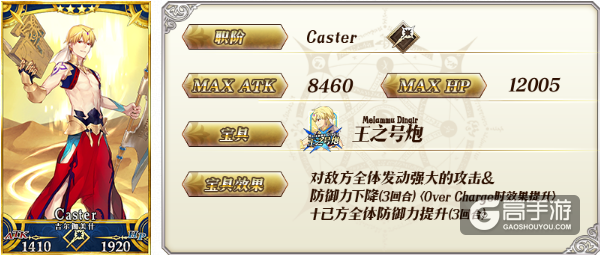 第七特异点绝对魔兽战线开幕！FGO国服第七章更新内容一览