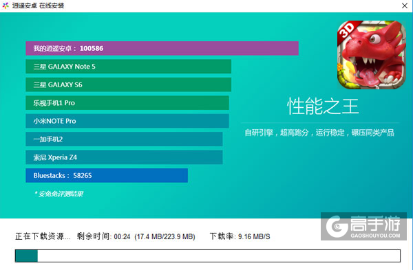 石器时代2-3D经典版电脑版安装教程2