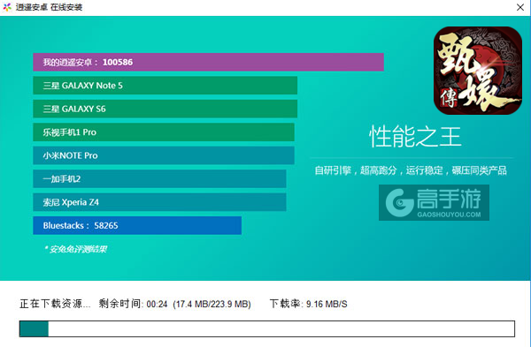 后宫甄嬛传电脑版安装教程2