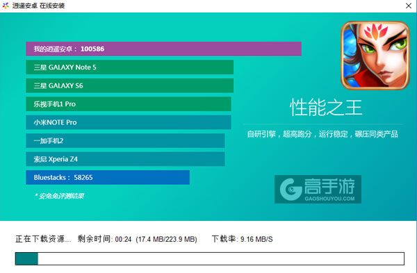 指尖封神电脑版安装教程2