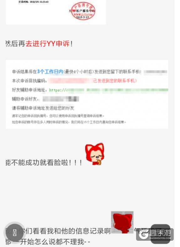 部落冲突买号被骗怎么办：教你找回方法