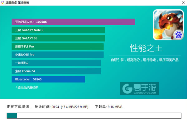 驯龙战记电脑版安装教程2